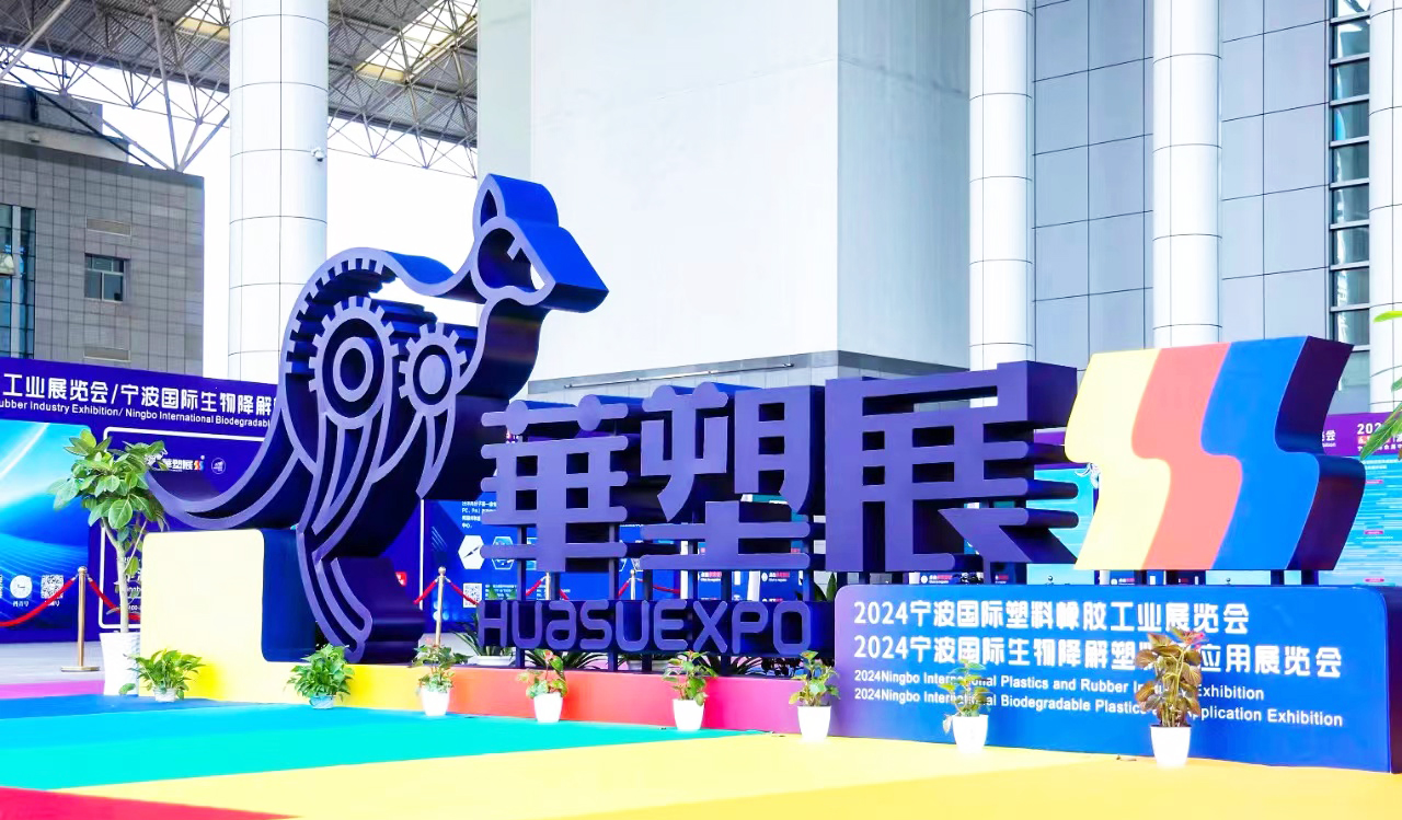【不止于塑，儀領未來】南京大展儀器驚艷亮相2024寧波國際塑料橡膠展