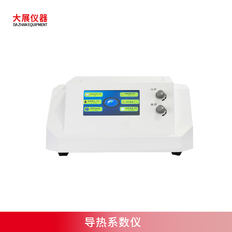 導(dǎo)熱系數(shù)儀是什么？