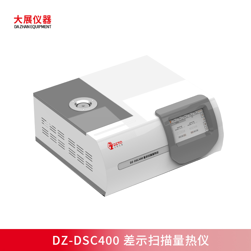 寬溫域+高穩(wěn)定，DZ-DSC400差示掃描量熱儀準確解析材料熱性能