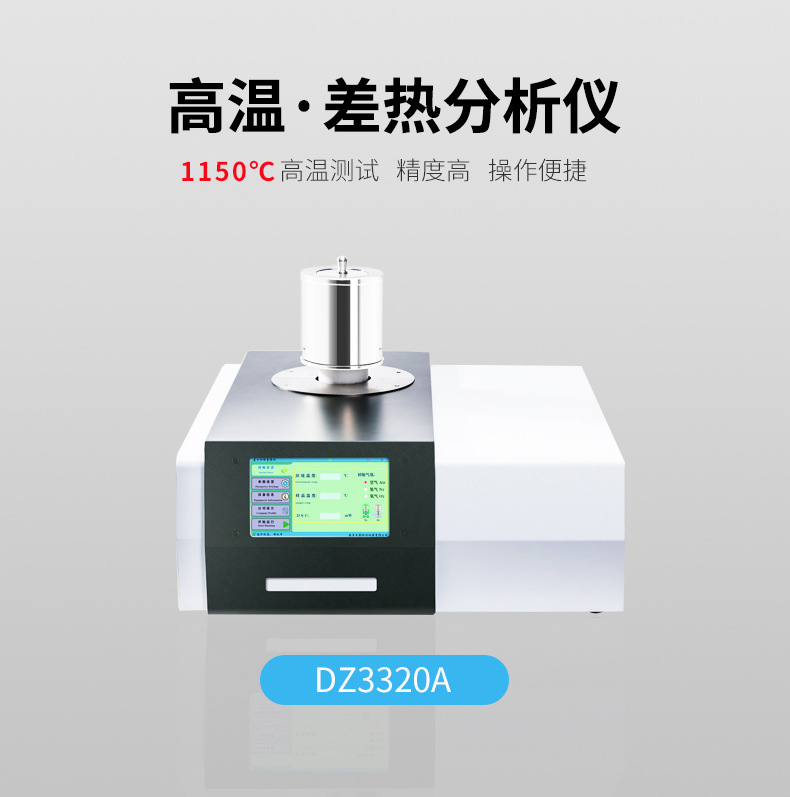 tga熱重分析儀廠家：導(dǎo)熱儀是怎么樣的？