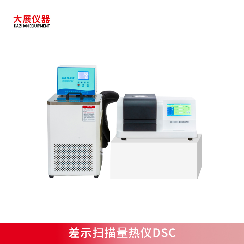 差示掃描量熱儀DSC能測(cè)什么？